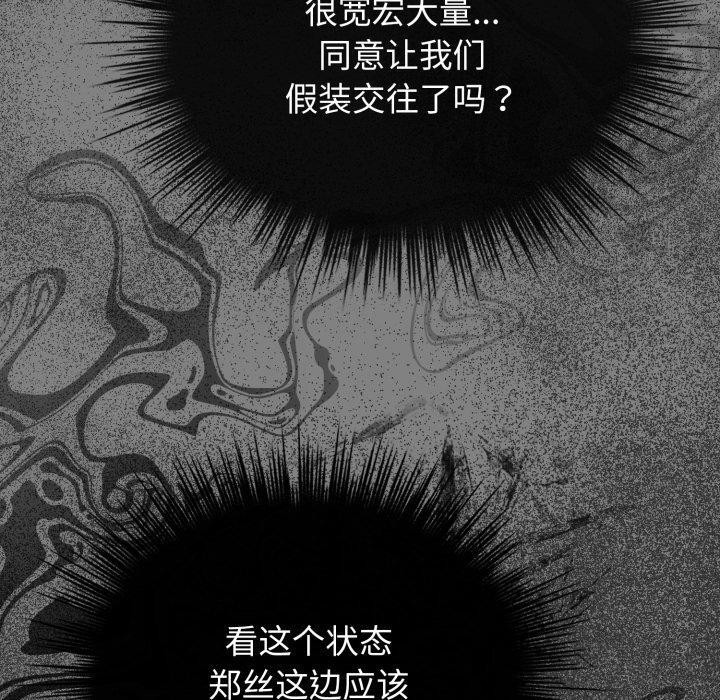 170P - 配角的生存任务