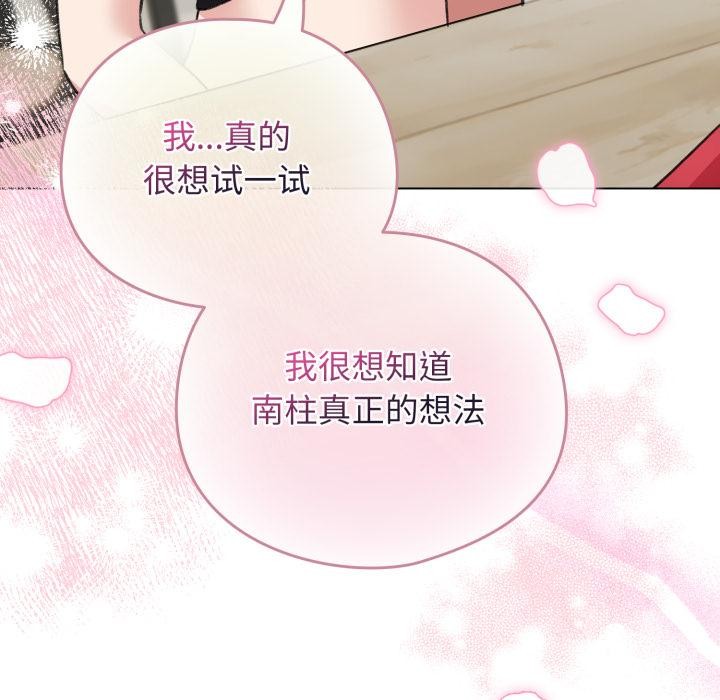 67P - 配角的生存任务
