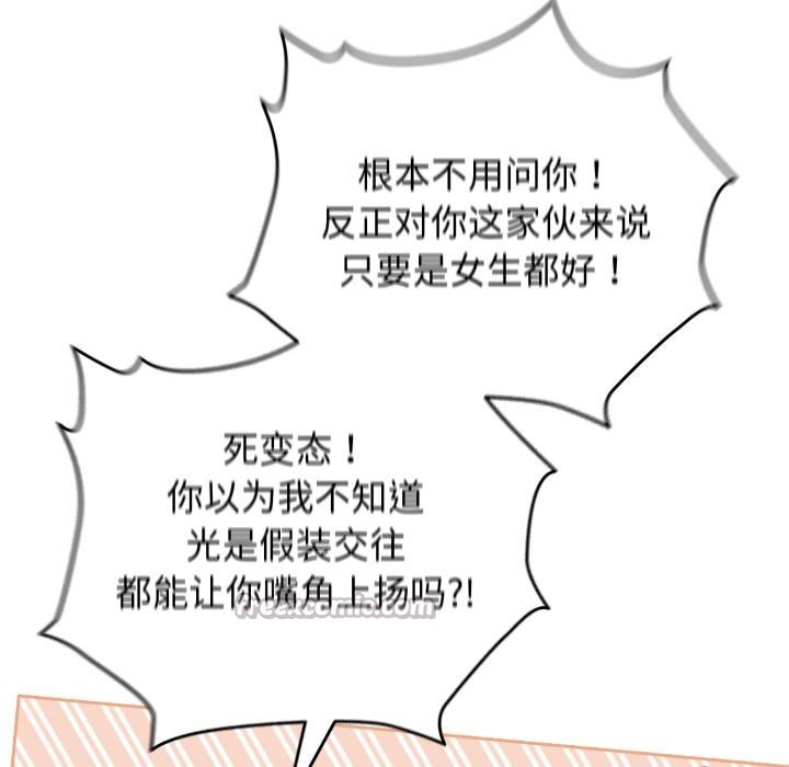70P - 配角的生存任务