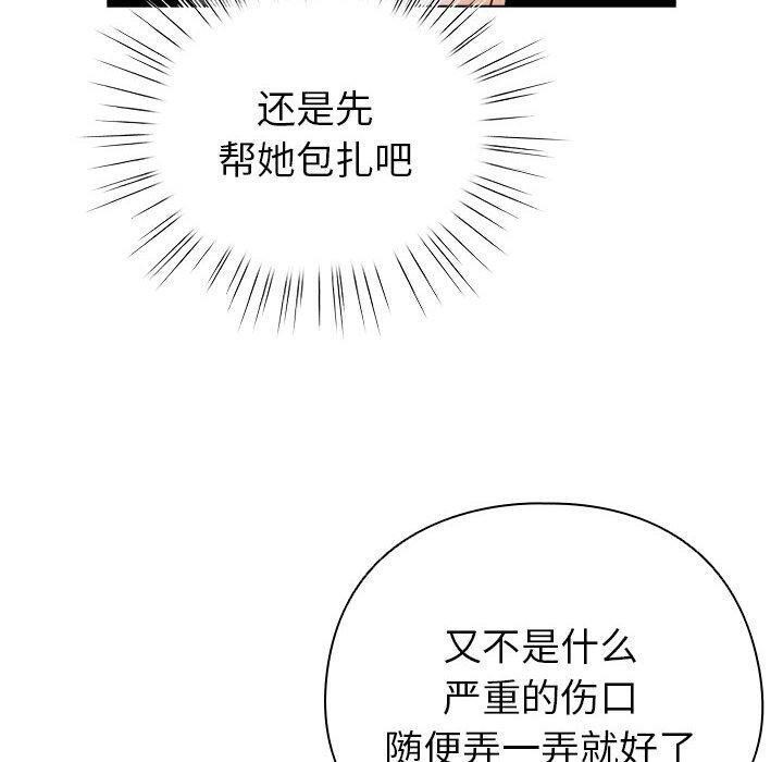 110P - 配角的生存任务