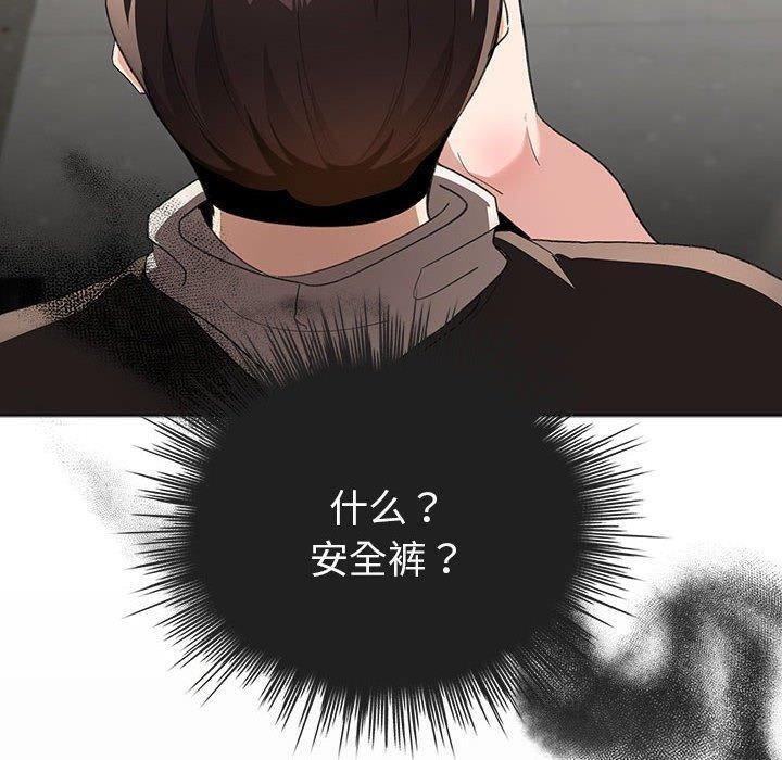 170P - 配角的生存任务