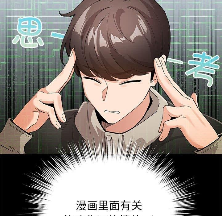 71P - 配角的生存任务