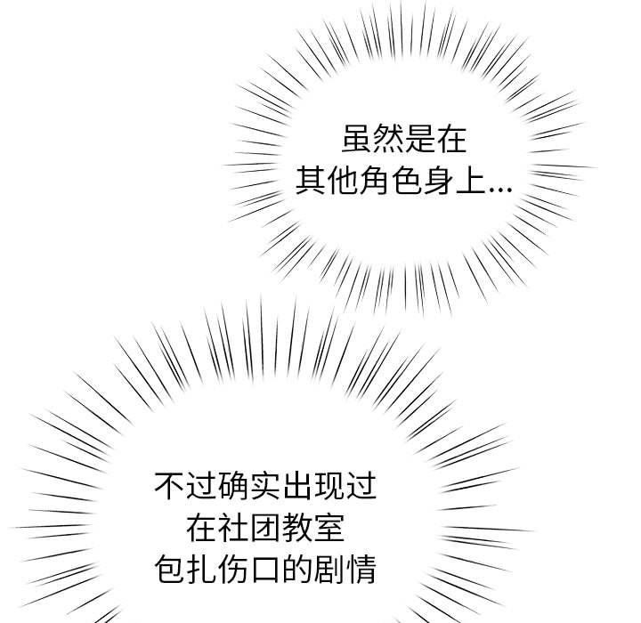 79P - 配角的生存任务