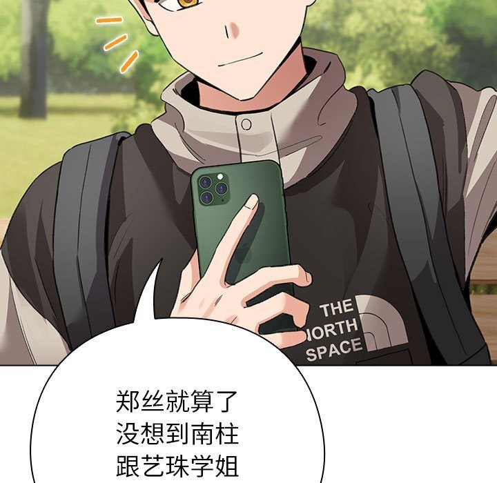119P - 配角的生存任务