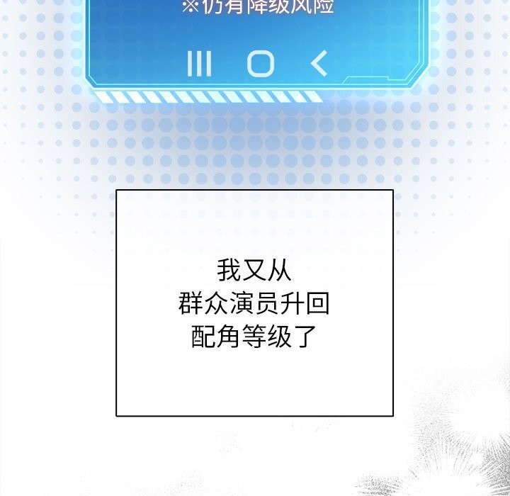 129P - 配角的生存任务