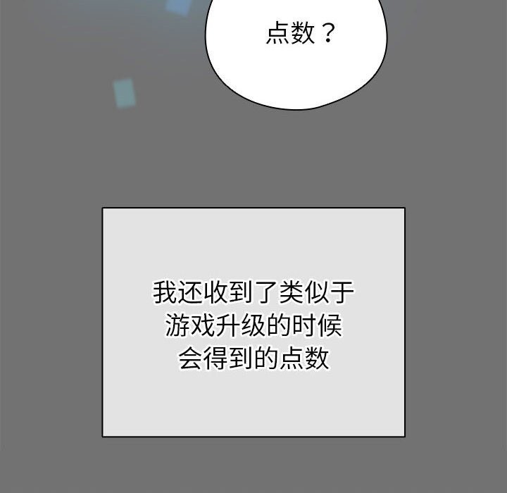 134P - 配角的生存任务