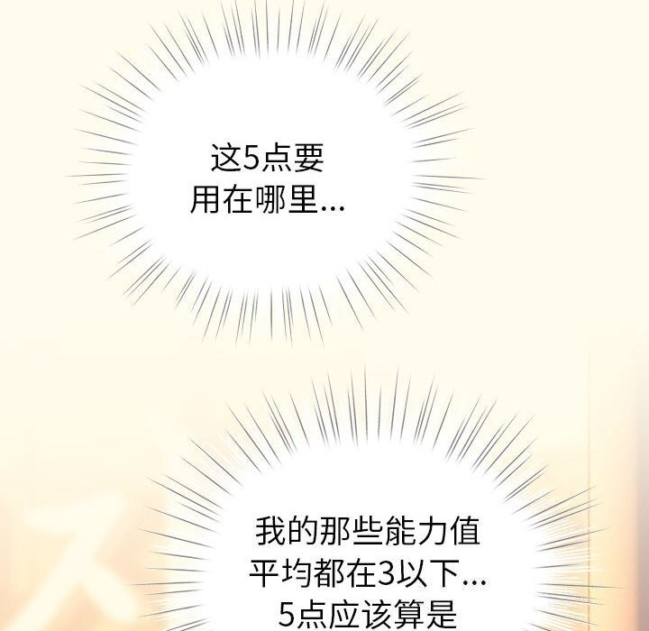 136P - 配角的生存任务