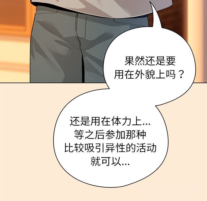 139P - 配角的生存任务
