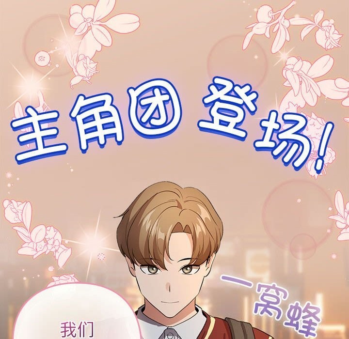 142P - 配角的生存任务