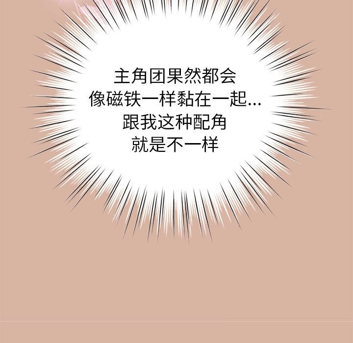 145P - 配角的生存任务