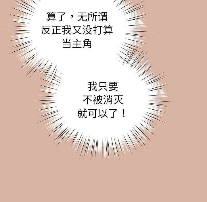 148P - 配角的生存任务