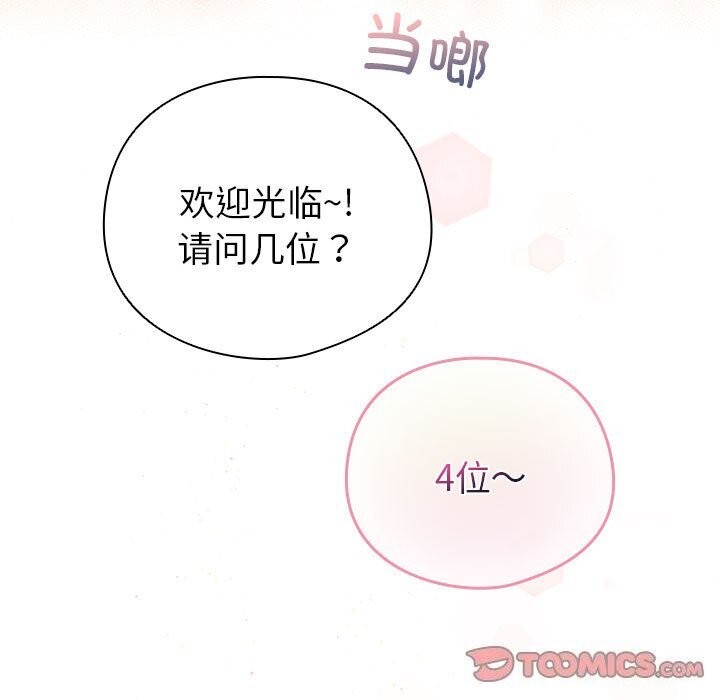 153P - 配角的生存任务