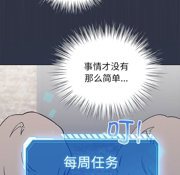 164P - 配角的生存任务