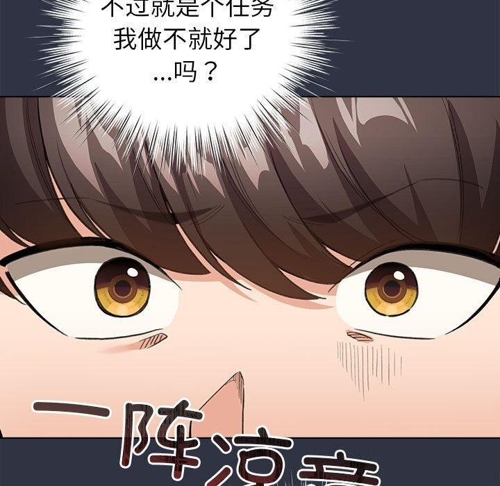 167P - 配角的生存任务