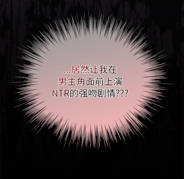 170P - 配角的生存任务