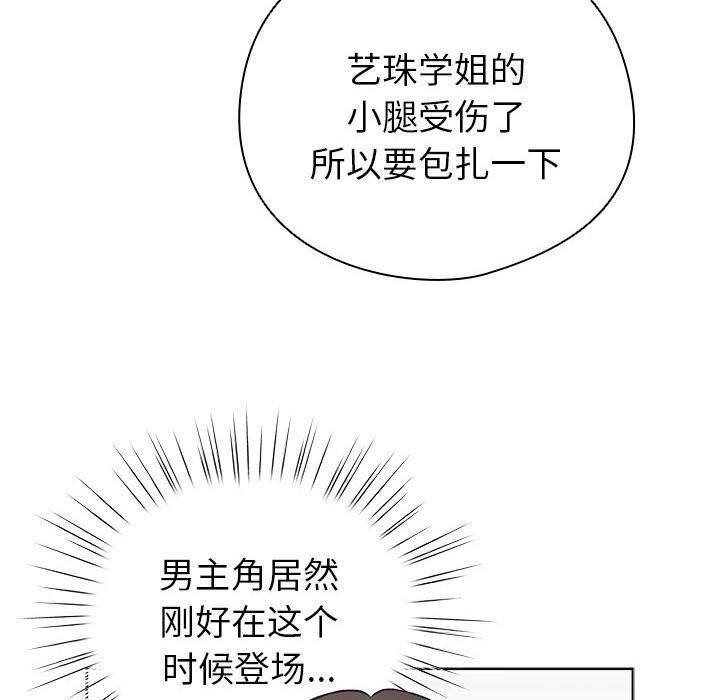36P - 配角的生存任务