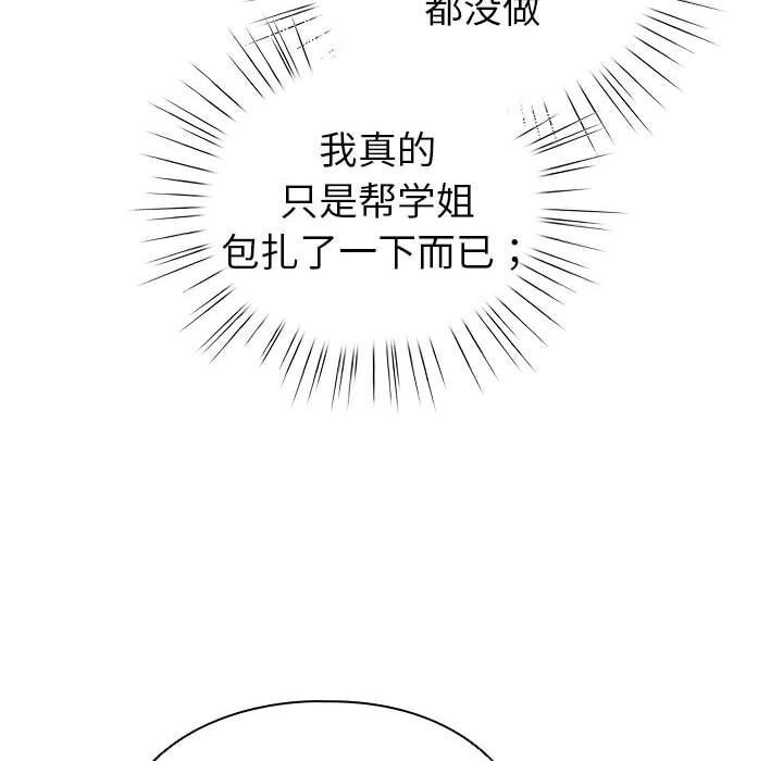 38P - 配角的生存任务