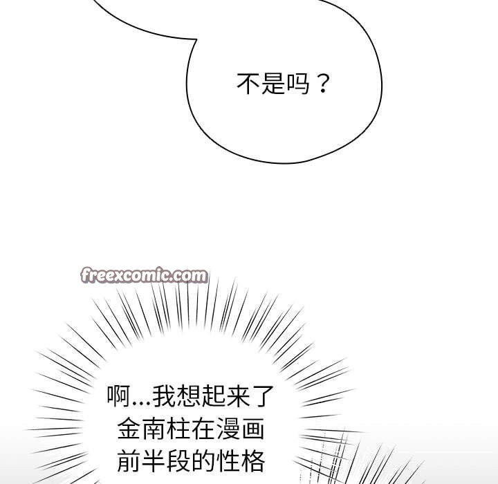 45P - 配角的生存任务
