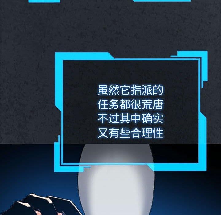 100P - 配角的生存任务
