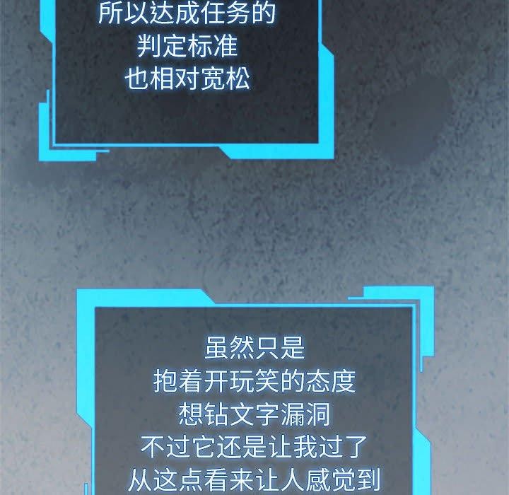 102P - 配角的生存任务