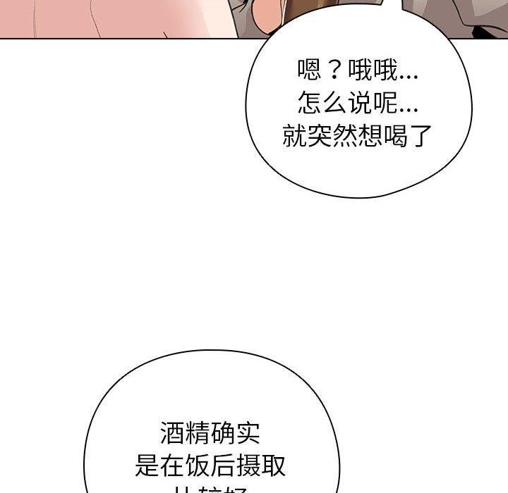 108P - 配角的生存任务