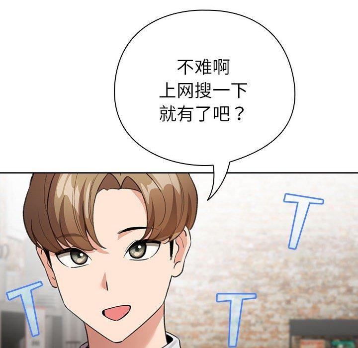 114P - 配角的生存任务