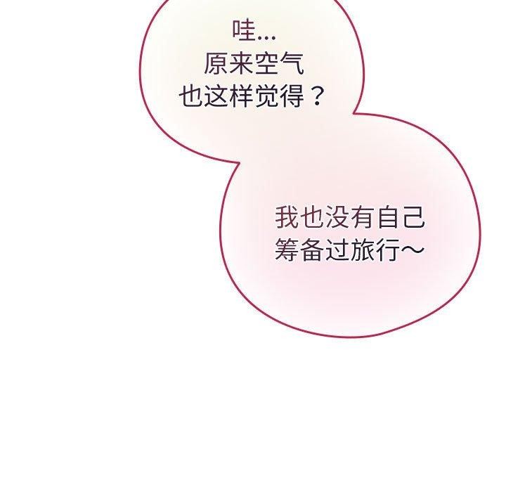 119P - 配角的生存任务