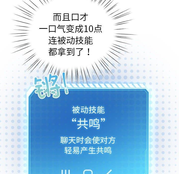128P - 配角的生存任务