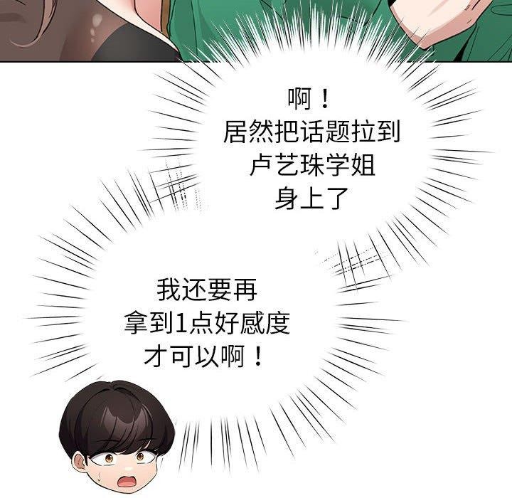 136P - 配角的生存任务