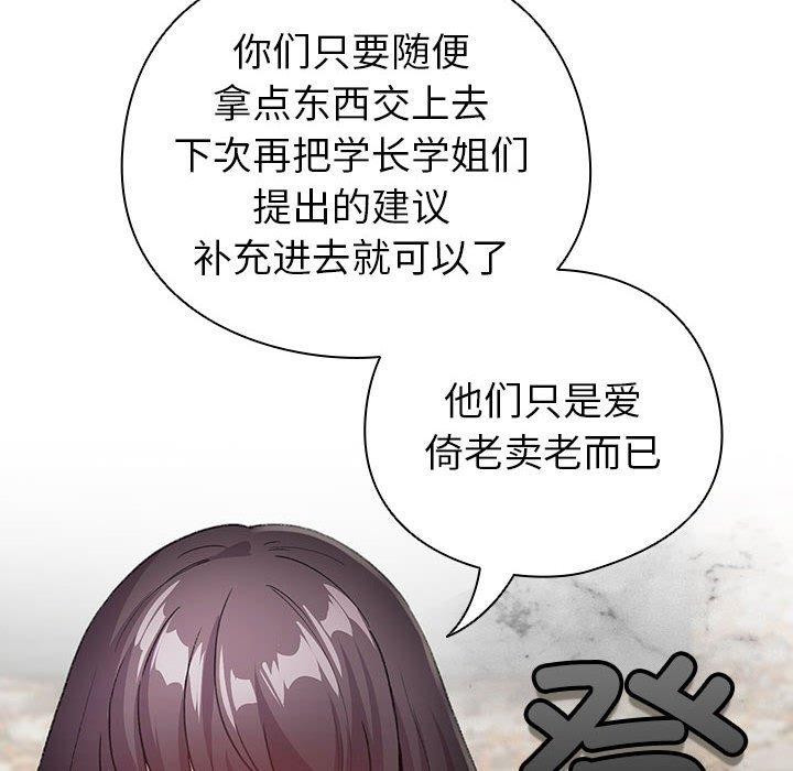 142P - 配角的生存任务