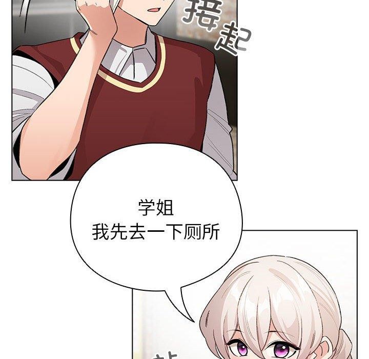 146P - 配角的生存任务