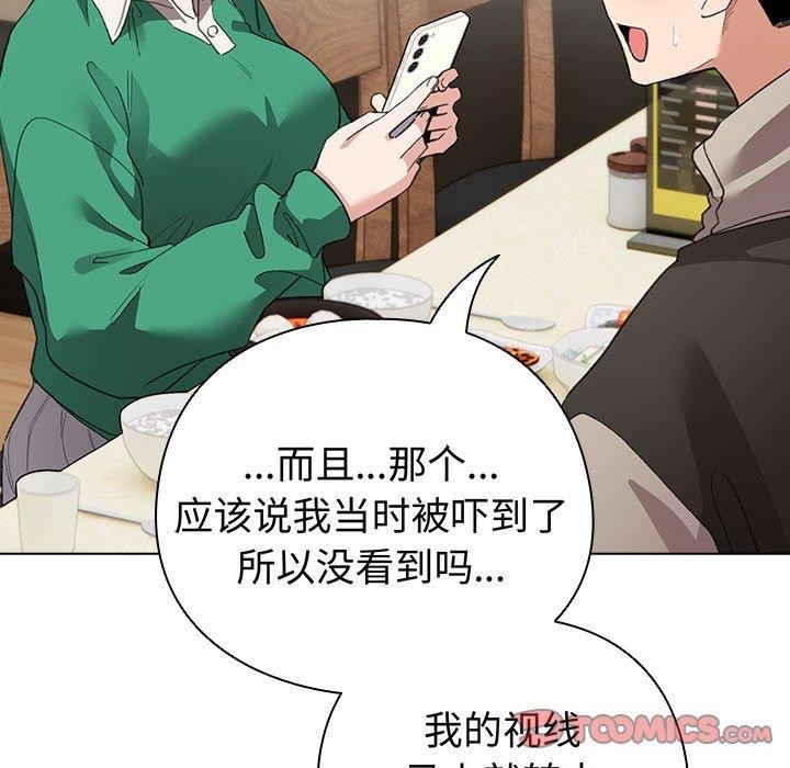 153P - 配角的生存任务