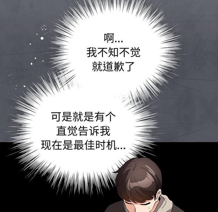158P - 配角的生存任务