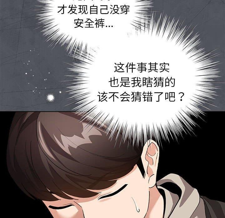 160P - 配角的生存任务