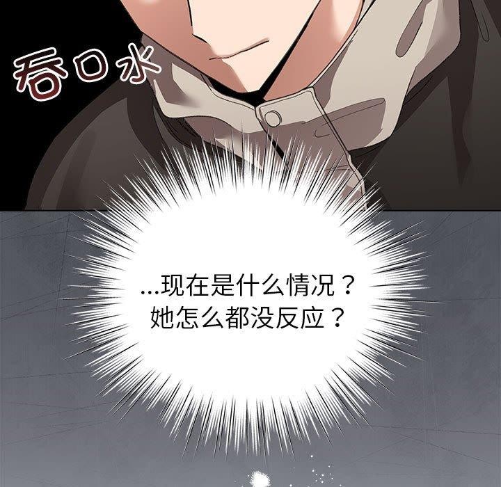161P - 配角的生存任务