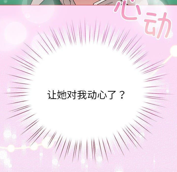 170P - 配角的生存任务