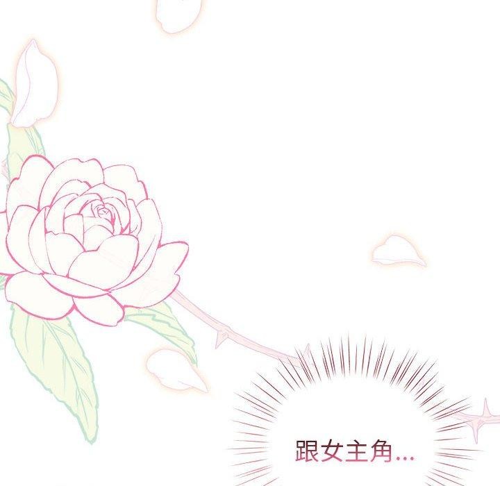 18P - 配角的生存任务