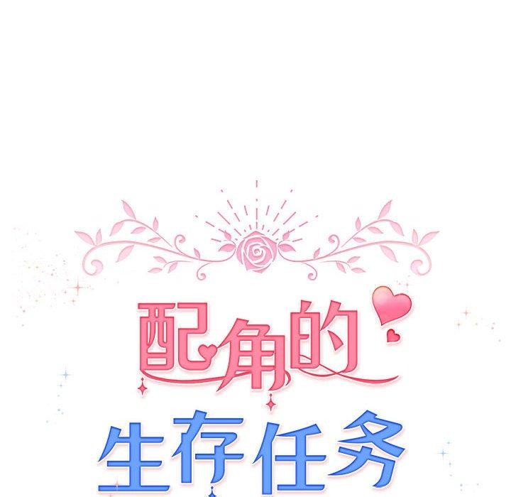 28P - 配角的生存任务