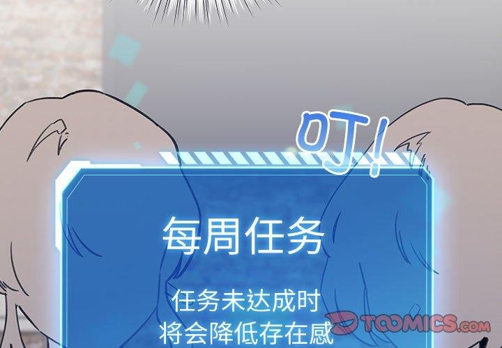 3P - 配角的生存任务