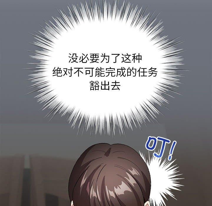 42P - 配角的生存任务