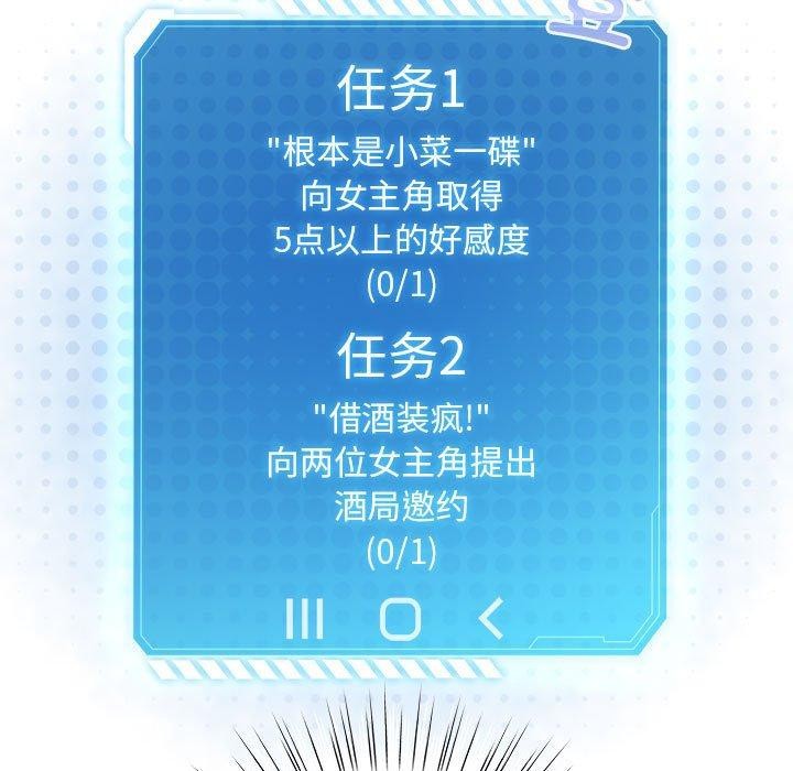 61P - 配角的生存任务