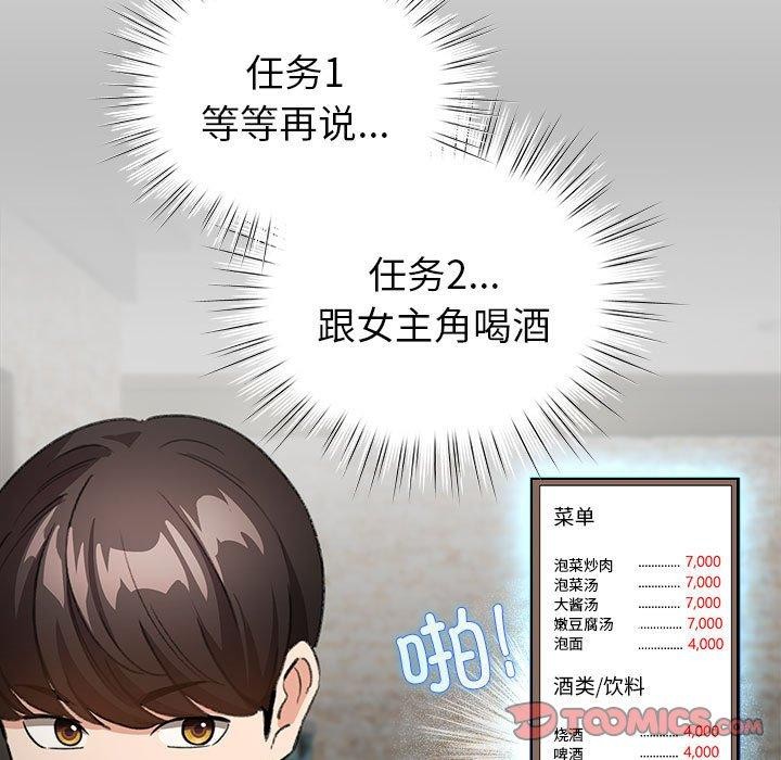 63P - 配角的生存任务