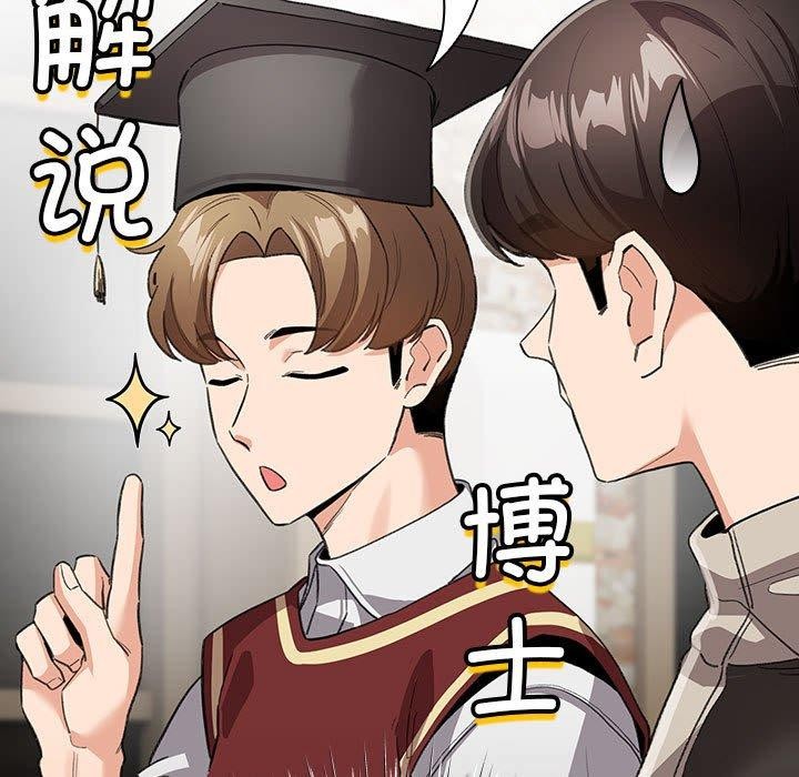 79P - 配角的生存任务