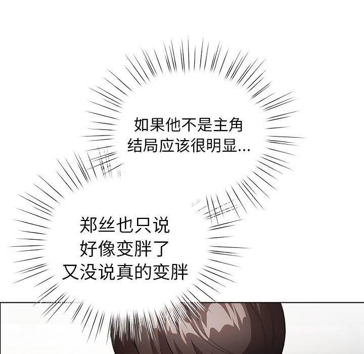 81P - 配角的生存任务