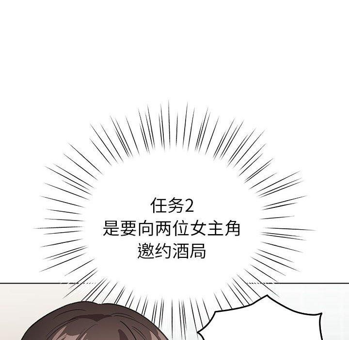 92P - 配角的生存任务