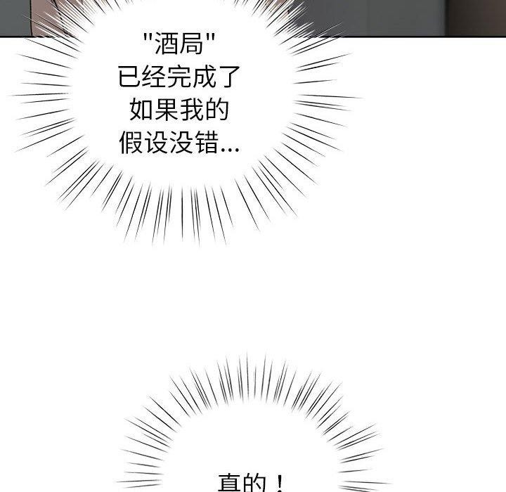 96P - 配角的生存任务