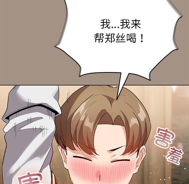 138P - 配角的生存任务