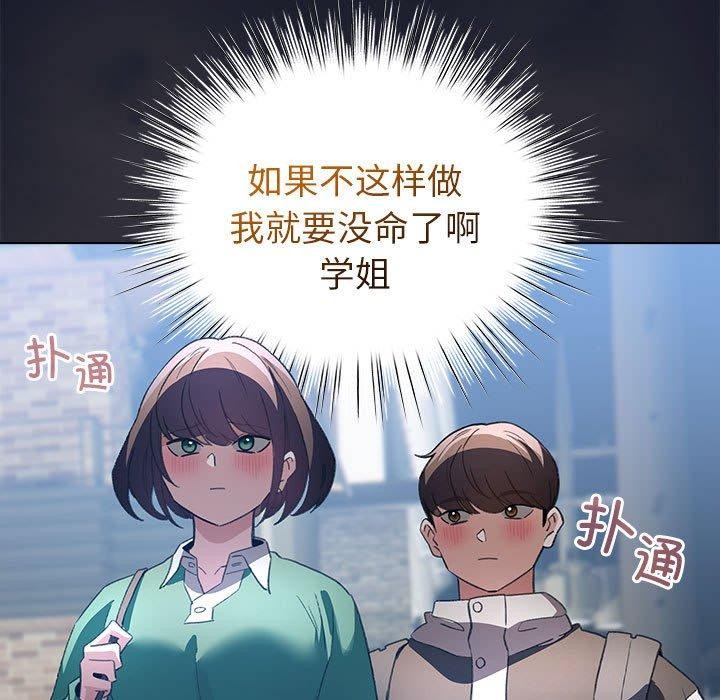161P - 配角的生存任务