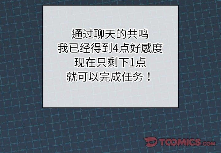 4P - 配角的生存任务
