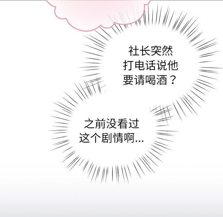 61P - 配角的生存任务